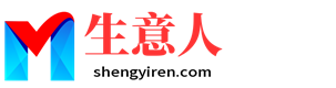 济南生意人资源共享会